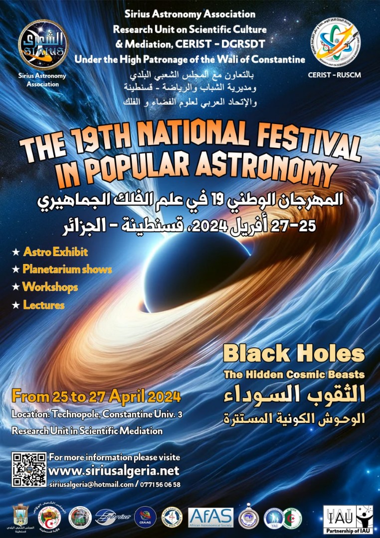19ème festival d'astronomie de Constantine